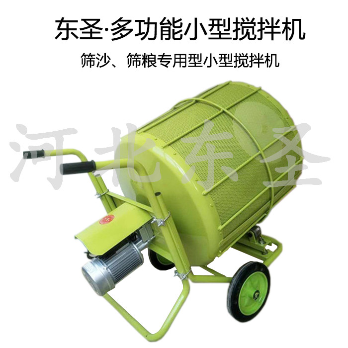 篩沙建筑220v小型攪拌機(jī)