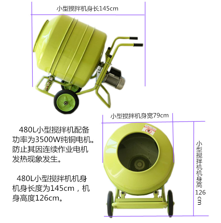 立式正反轉(zhuǎn)自動卸料小型水泥攪拌機