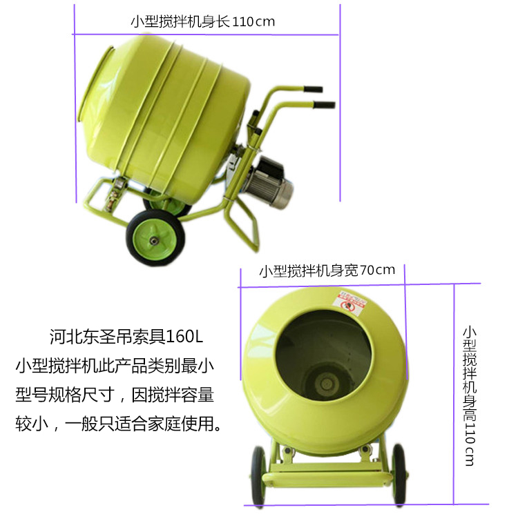 小型泥漿攪拌機進(jìn)出料速度為衡量其質(zhì)量指標(biāo)之一