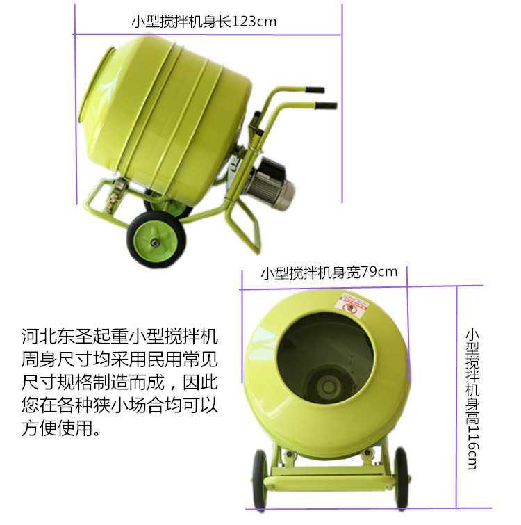 單相電小水泥攪拌機(jī)隸屬于小型商混生產(chǎn)設(shè)備