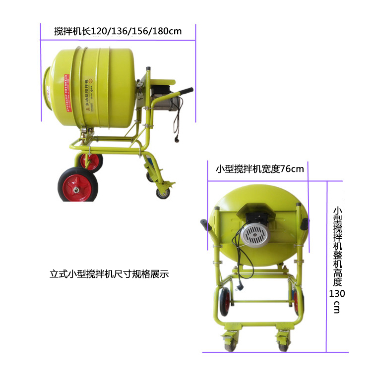 380伏小型建筑攪拌機(jī)--河北東圣吊索具制造有限公司--小型攪拌機(jī)|石材夾具|液壓堆高車|手動(dòng)叉車