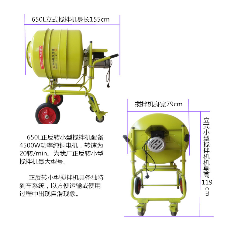 650L正反轉(zhuǎn)小型攪拌機(jī)尺寸標(biāo)注--河北東圣吊索具制造有限公司