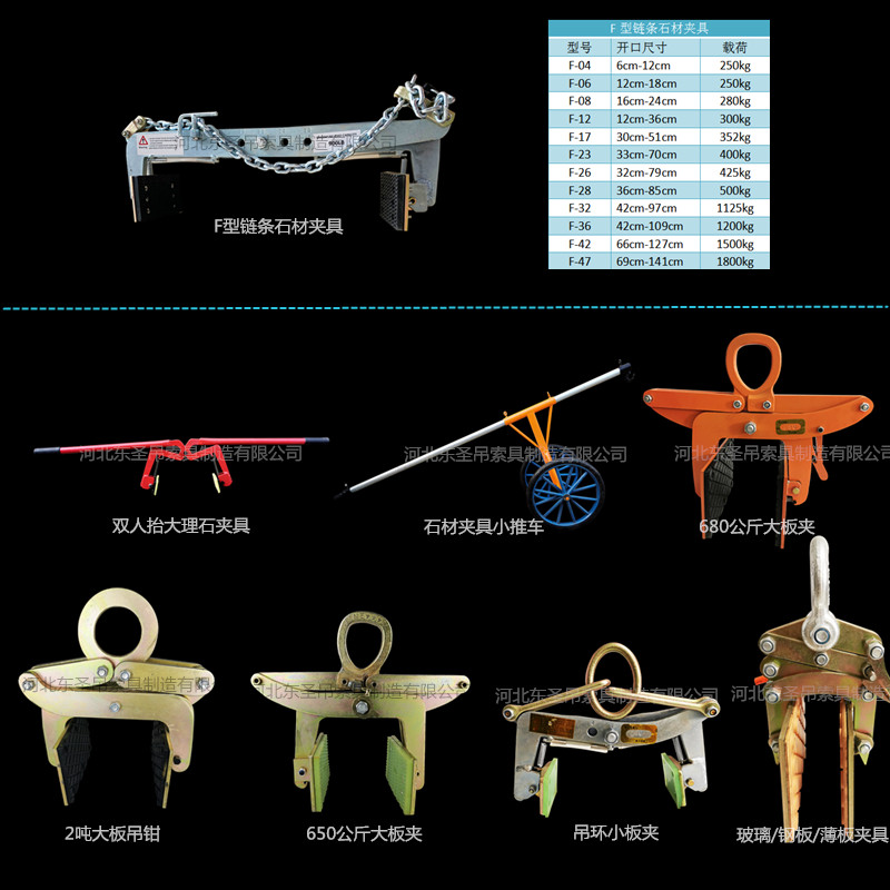 石材吊具石板快速夾具系類產(chǎn)品--河北東圣吊索具制造有限公司--石材夾具